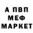 Метадон кристалл Ronnie Mandigma