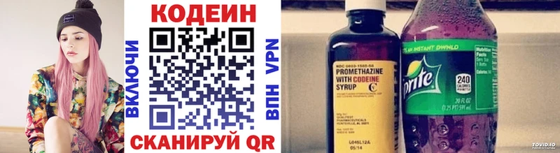 Codein Purple Drank  Брюховецкая 