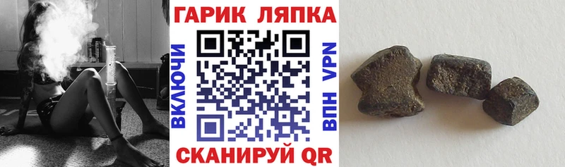 ГАШИШ хэш  Брюховецкая 
