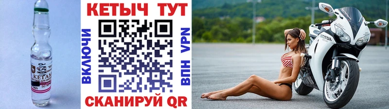 Кетамин VHQ Брюховецкая